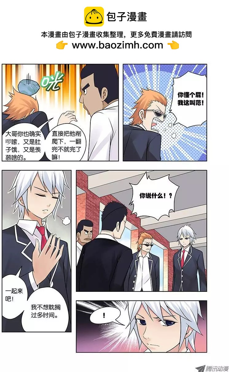 06，生或者死-第6话