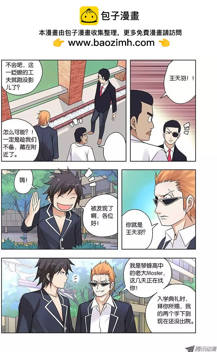 06，生或者死-第6话