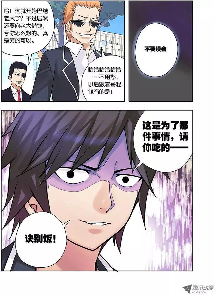 06，生或者死-第6话