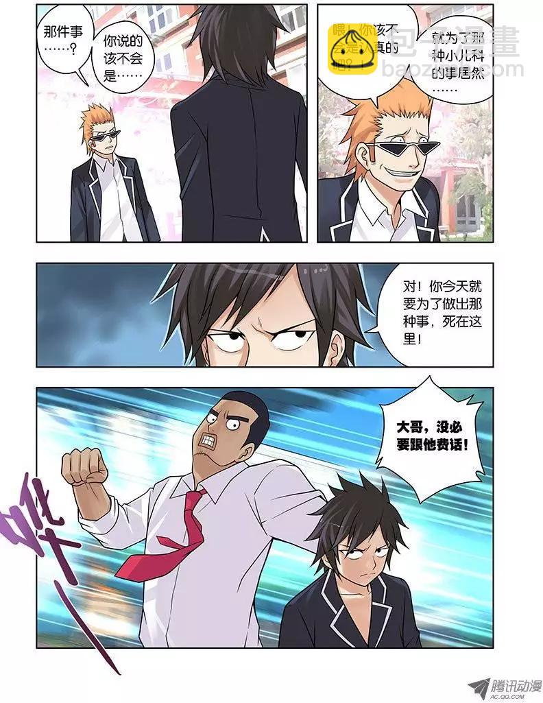 06，生或者死-第6话