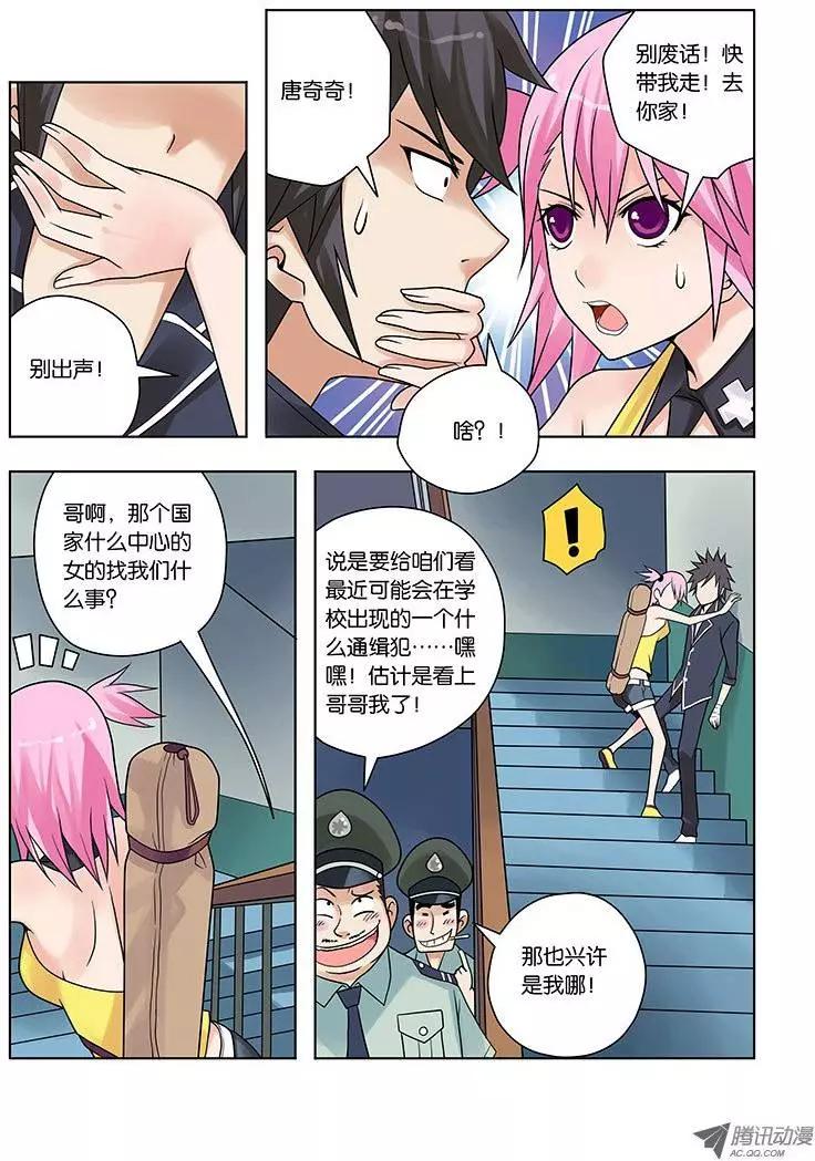 08，身藏秘密的人-第8话