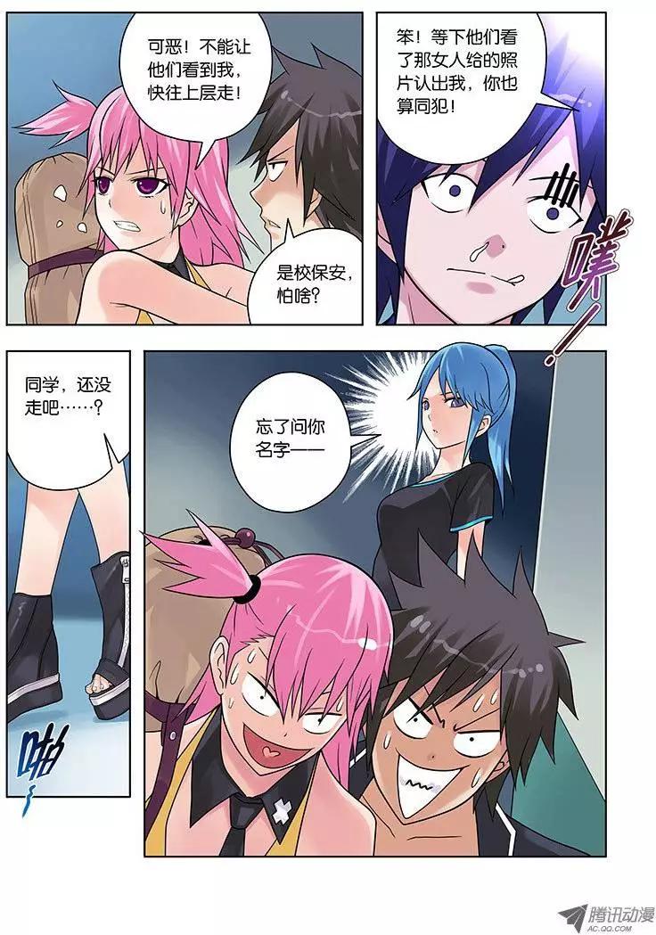 08，身藏秘密的人-第8话