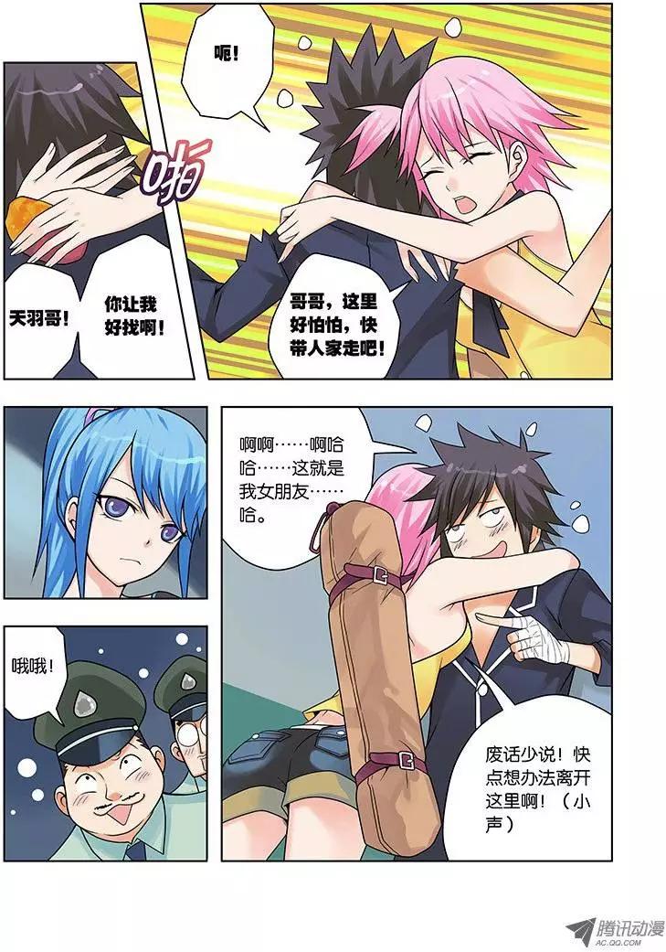 08，身藏秘密的人-第8话