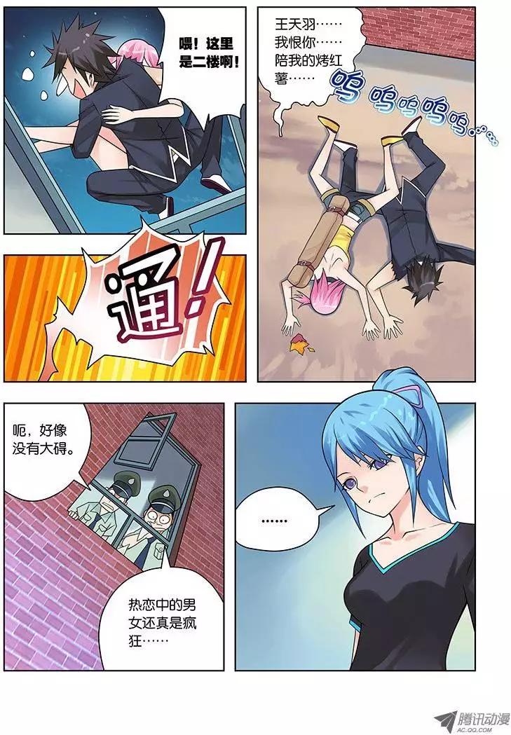 08，身藏秘密的人-第8话