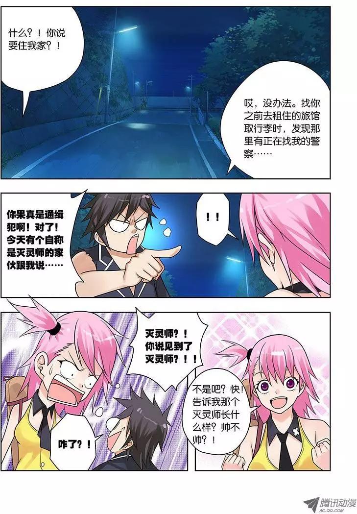 08，身藏秘密的人-第8话