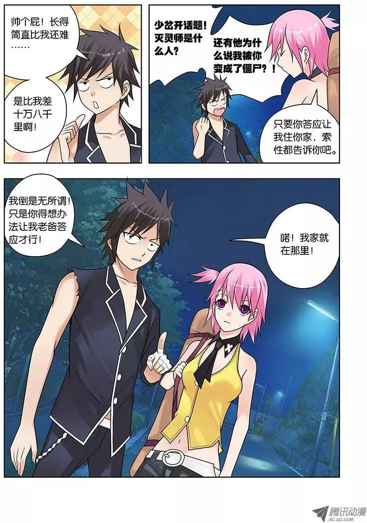 08，身藏秘密的人-第8话