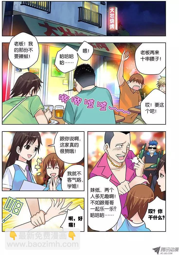 08，身藏秘密的人-第8话