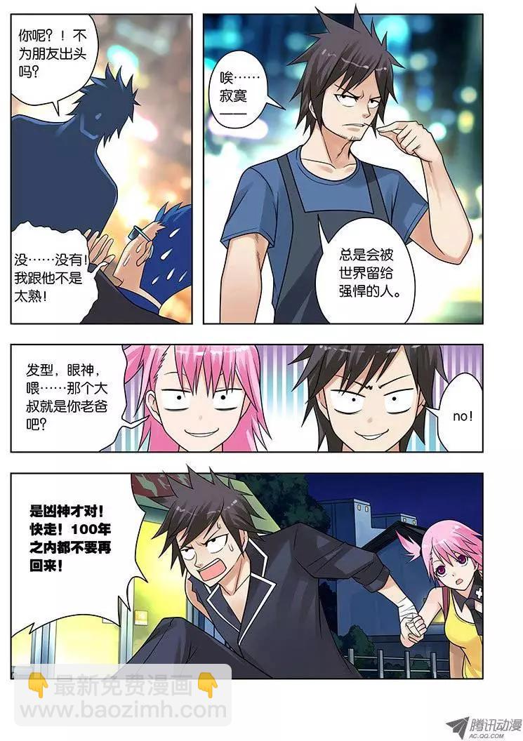 08，身藏秘密的人-第8话