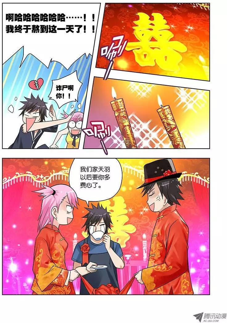 08，身藏秘密的人-第8话