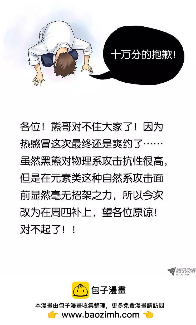 08，身藏秘密的人-第8话