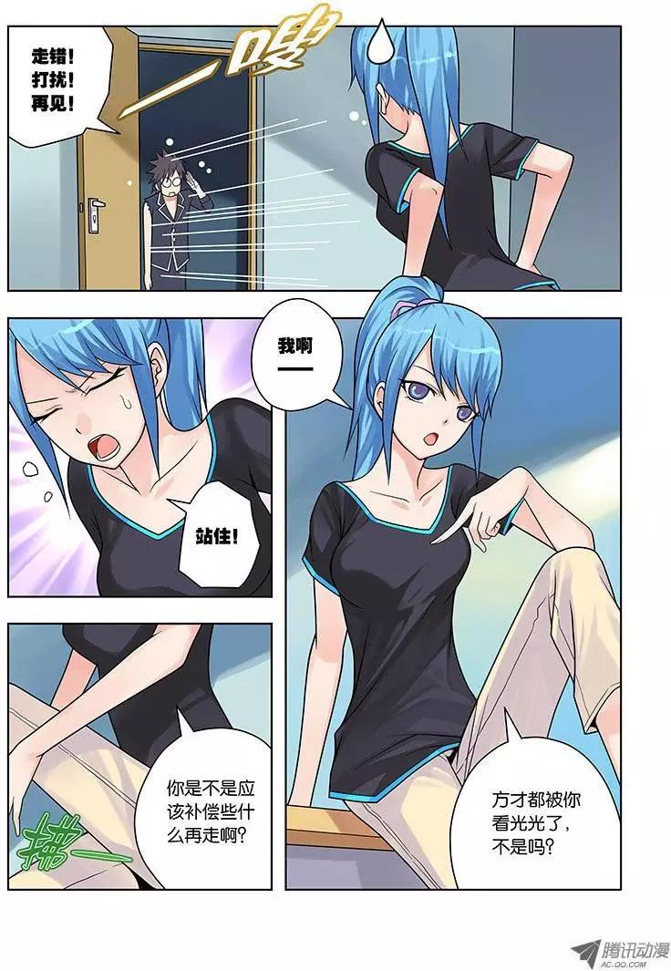 08，身藏秘密的人-第8话