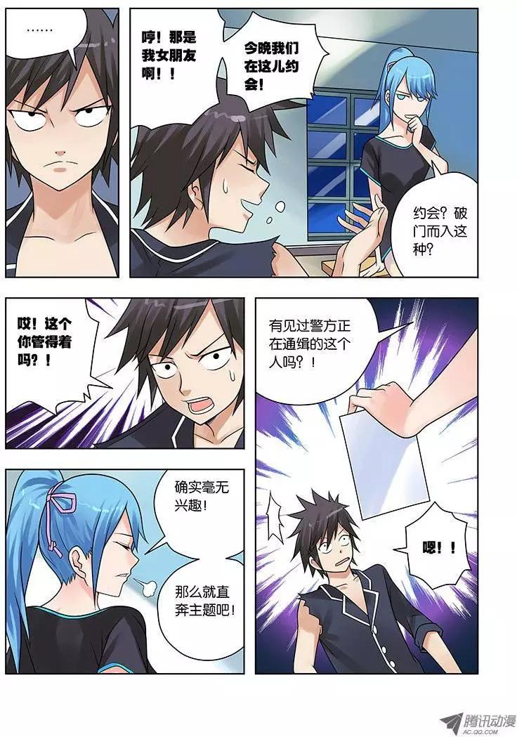 08，身藏秘密的人-第8话