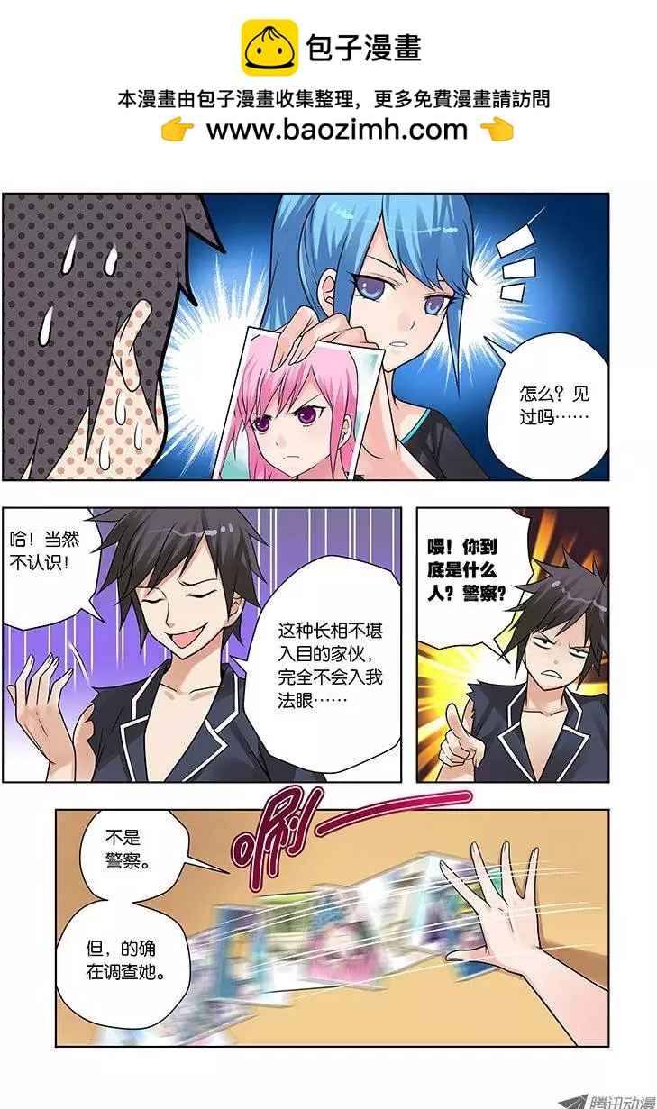 08，身藏秘密的人-第8话