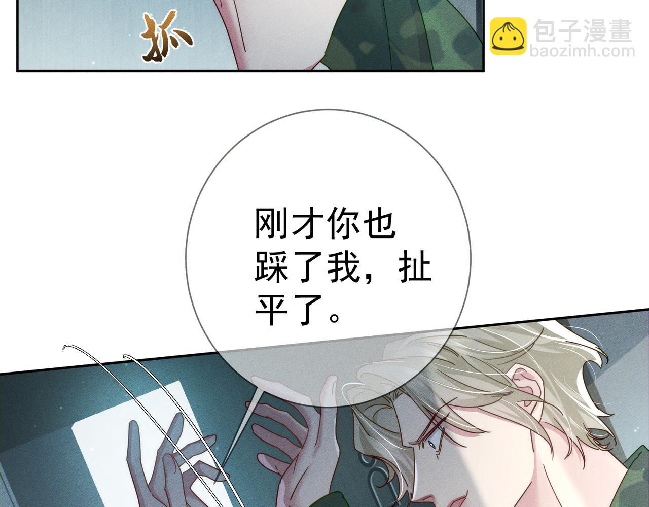 第99话：解围(1/2)-第100话