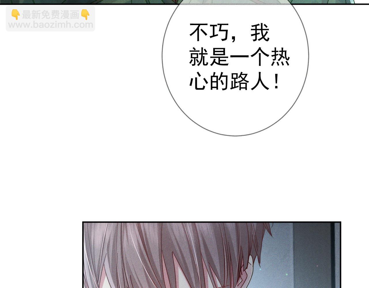 第99话：解围(1/2)-第100话