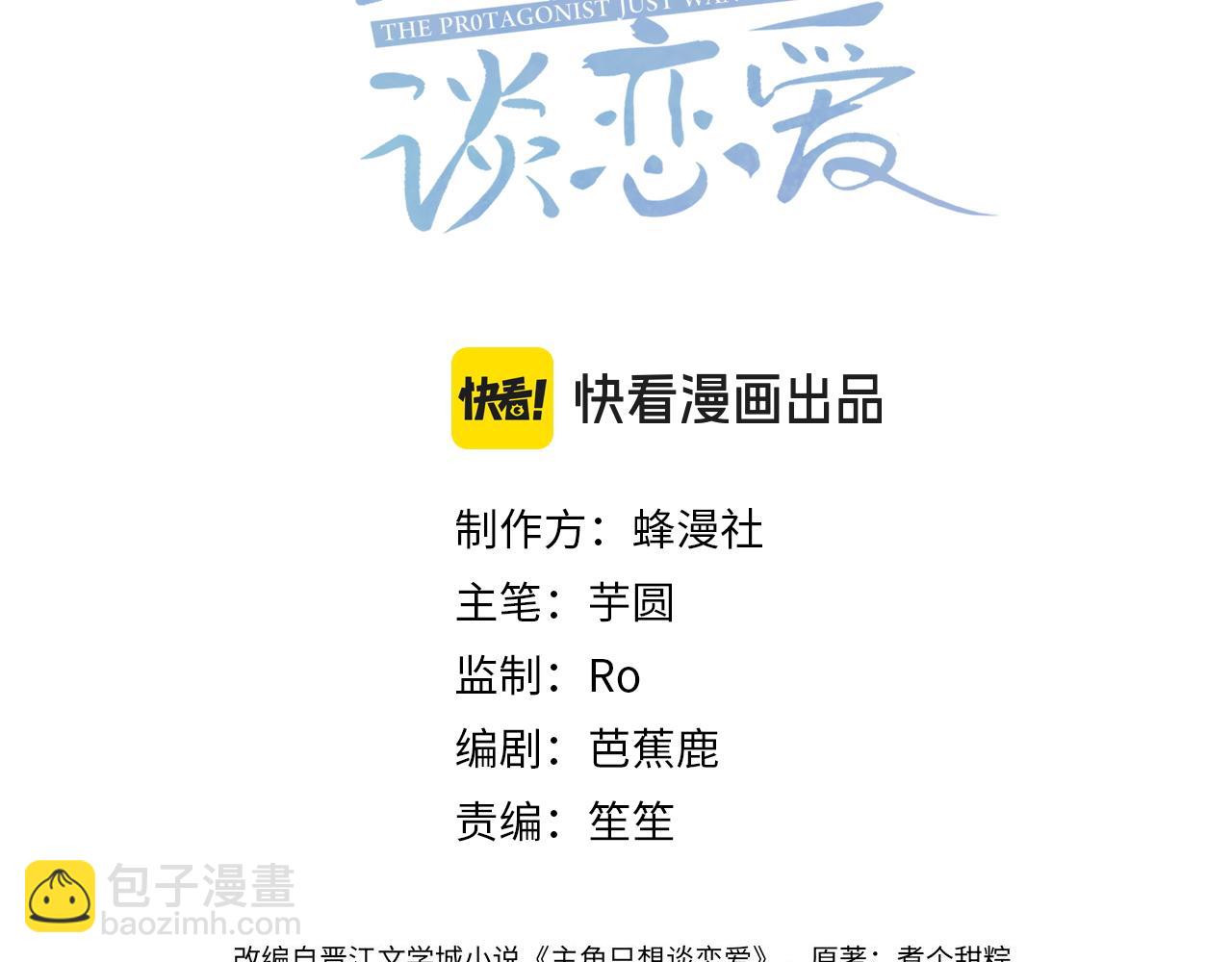 第99话：解围(1/2)-第100话