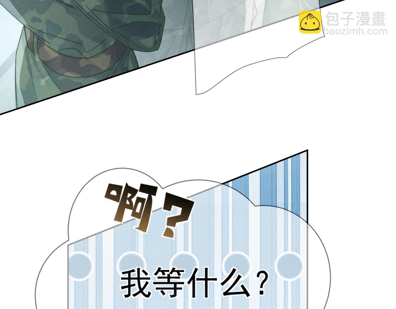 第99话：解围(1/2)-第100话