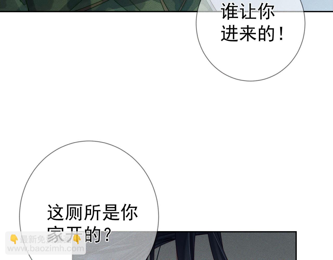 第99话：解围(1/2)-第100话