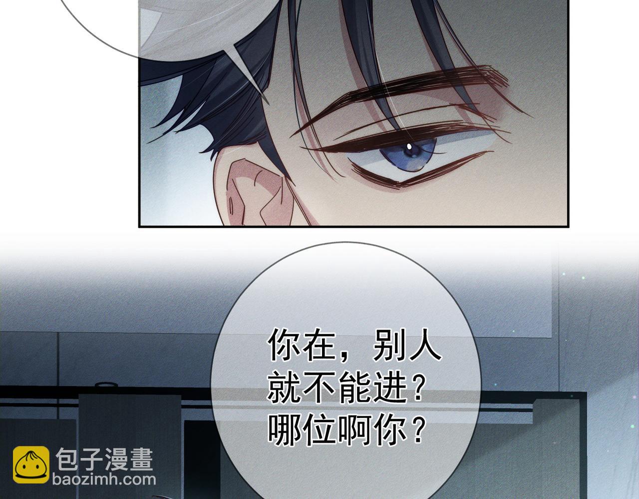 第99话：解围(1/2)-第100话