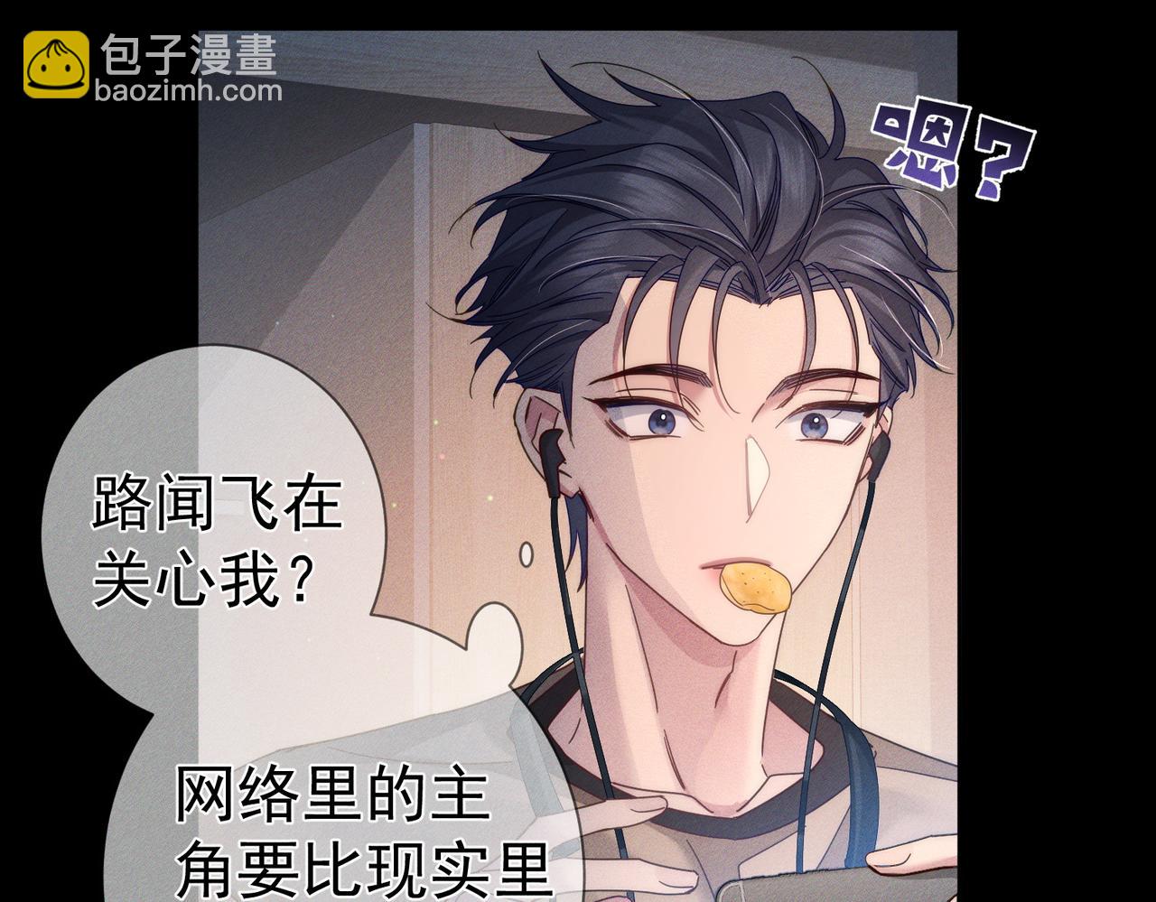 第101话：比比？(1/2)-第102话