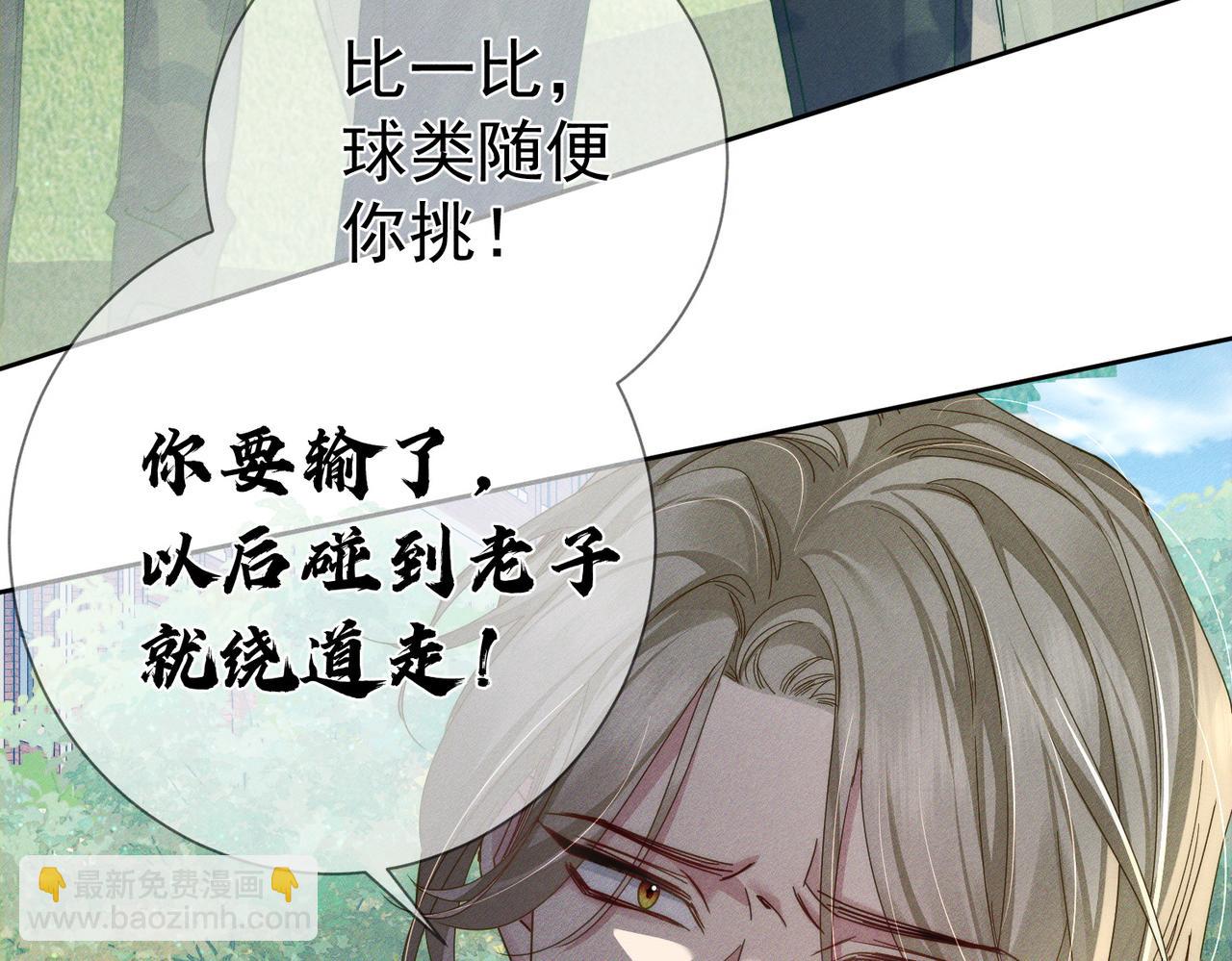 第101话：比比？(1/2)-第102话