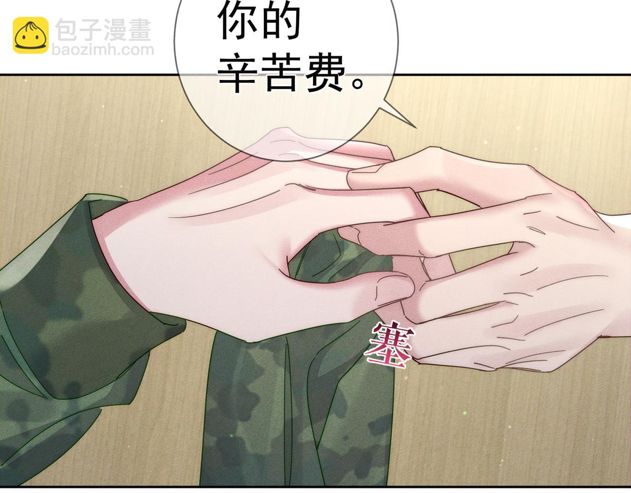 第103话：简绥会撒娇~(1/2)-第104话