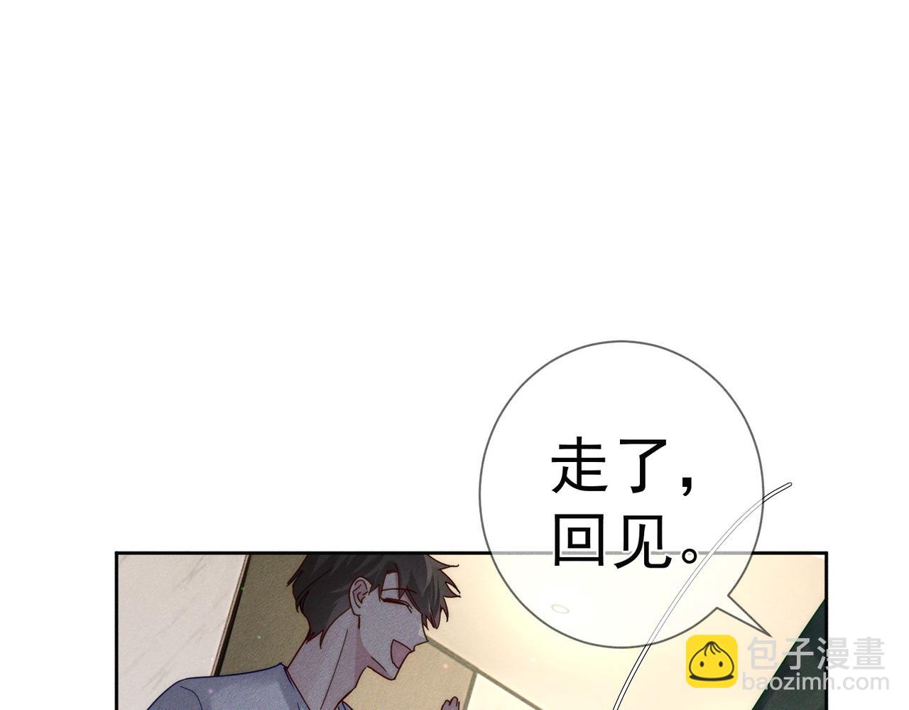 第103话：简绥会撒娇~(1/2)-第104话