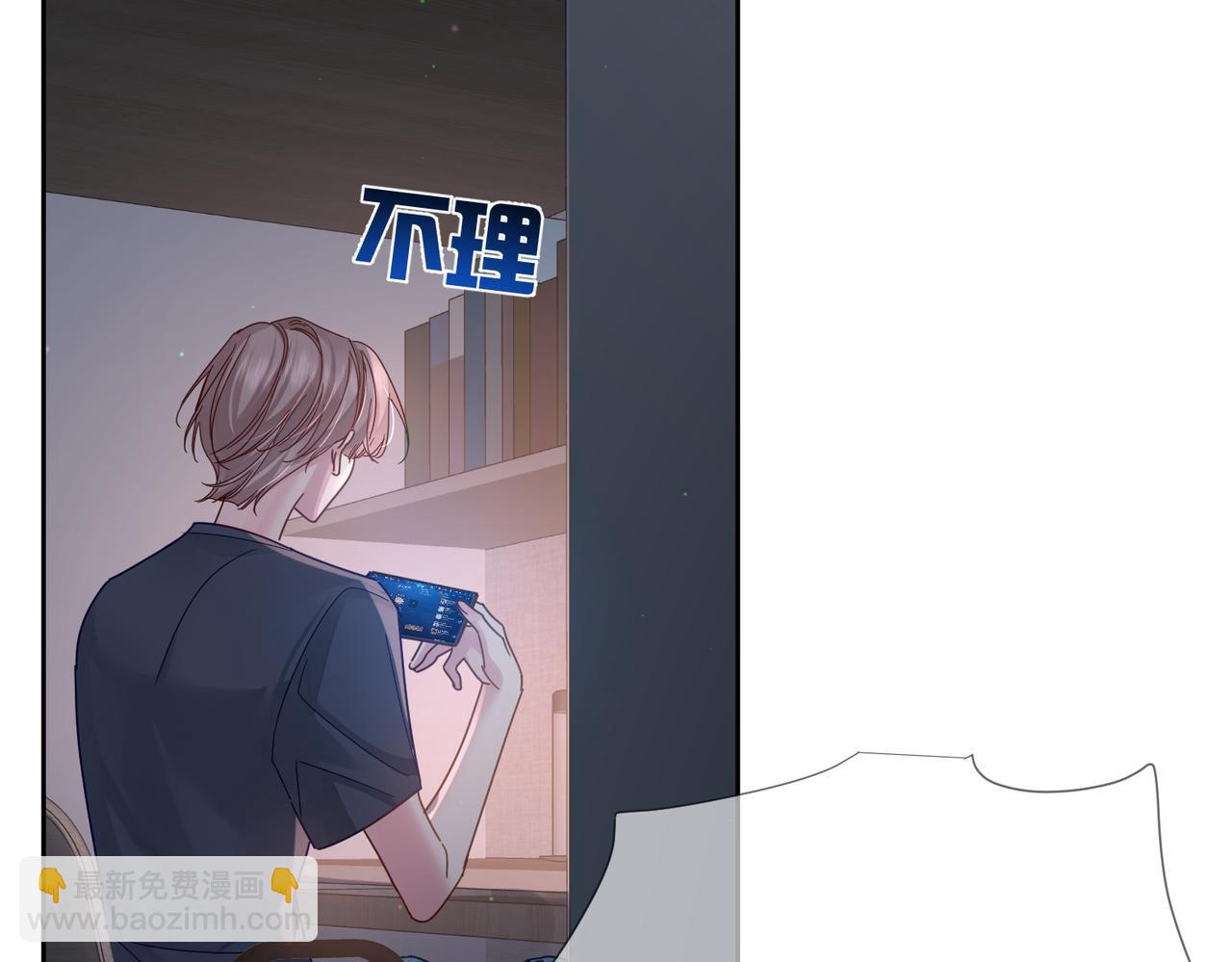 第103话：简绥会撒娇~(1/2)-第104话