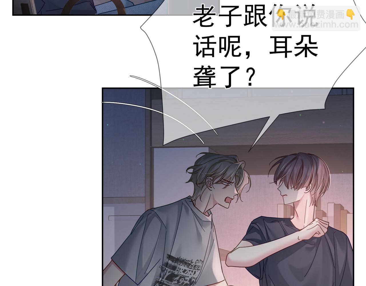 第103话：简绥会撒娇~(1/2)-第104话