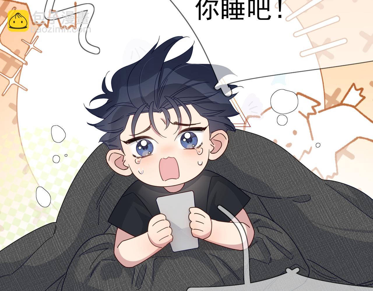 第103话：简绥会撒娇~(1/2)-第104话