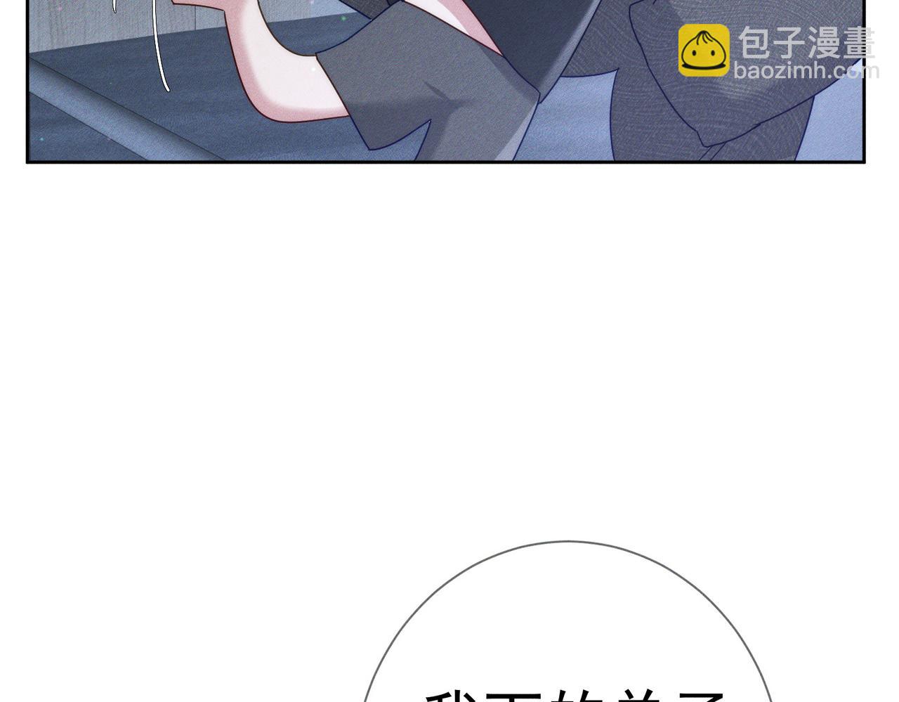 第103话：简绥会撒娇~(1/2)-第104话