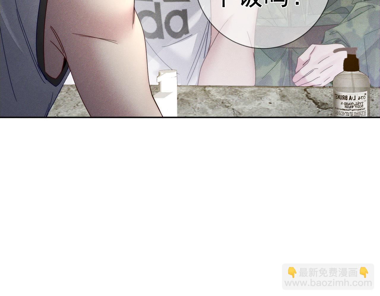第103话：简绥会撒娇~(1/2)-第104话