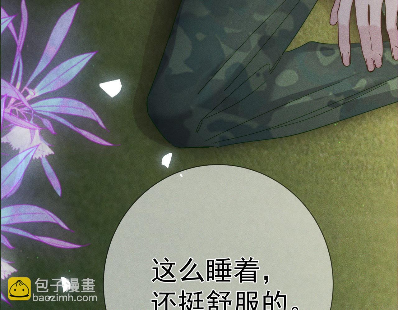 第105话：月下膝枕(1/2)-第106话