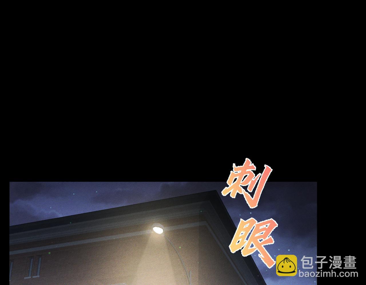 第105话：月下膝枕(1/2)-第106话