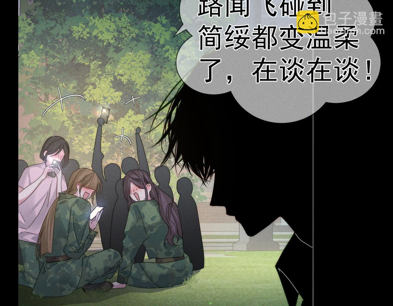 第105话：月下膝枕(1/2)-第106话