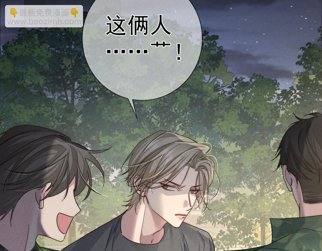 第105话：月下膝枕(1/2)-第106话