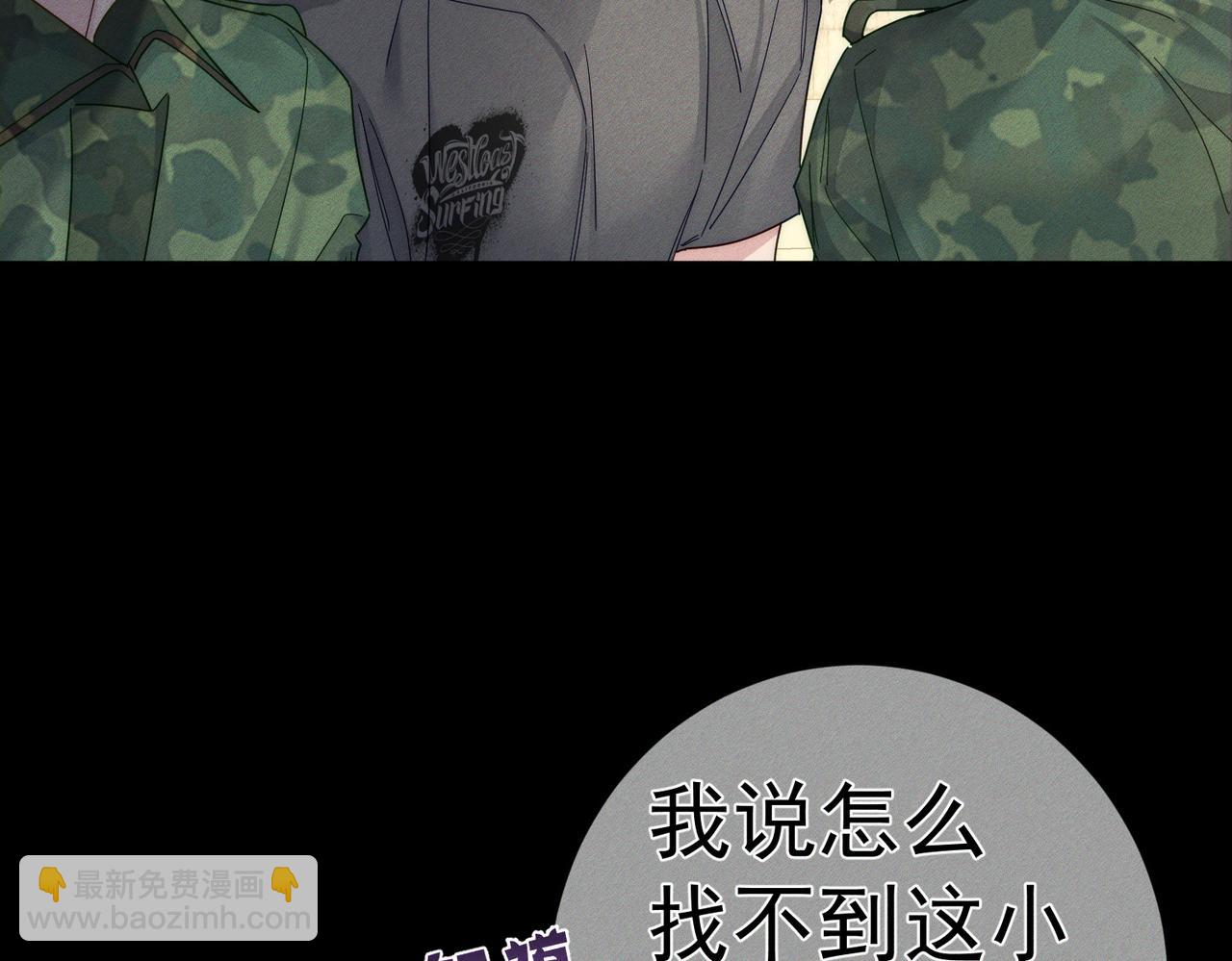 第105话：月下膝枕(1/2)-第106话