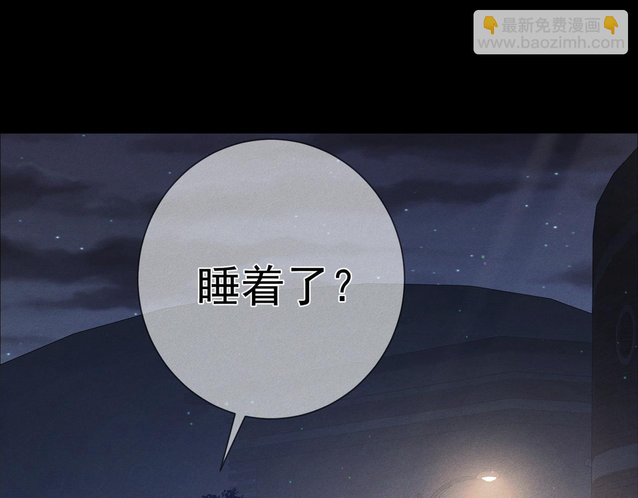 第105话：月下膝枕(1/2)-第106话