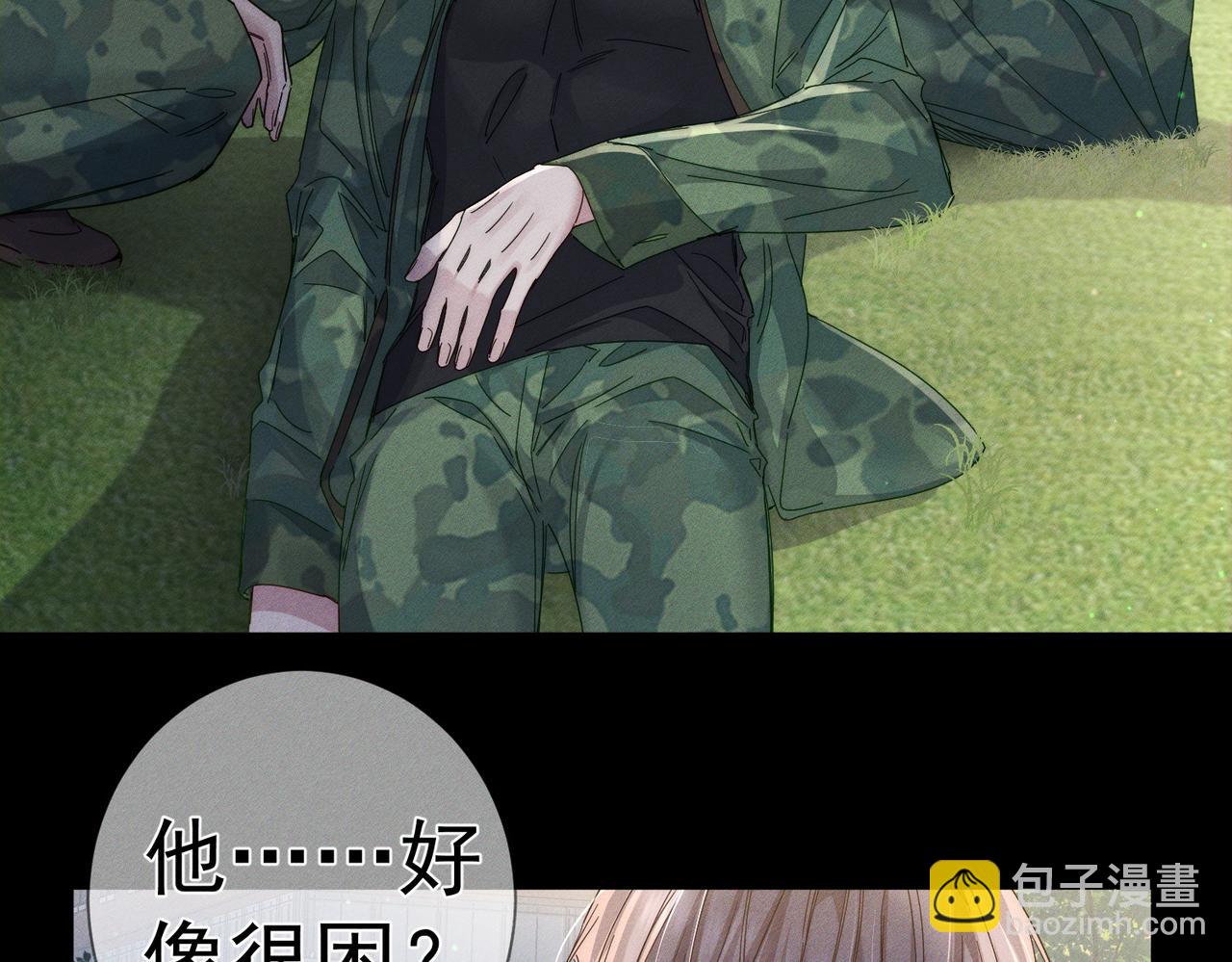 第105话：月下膝枕(1/2)-第106话