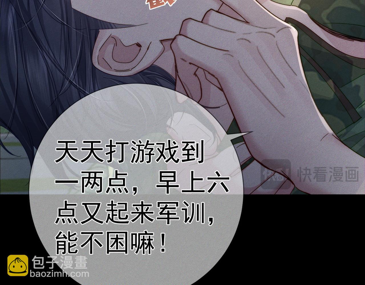 第105话：月下膝枕(1/2)-第106话