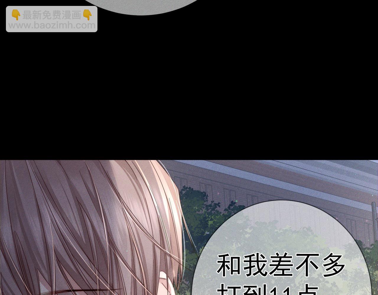 第105话：月下膝枕(1/2)-第106话