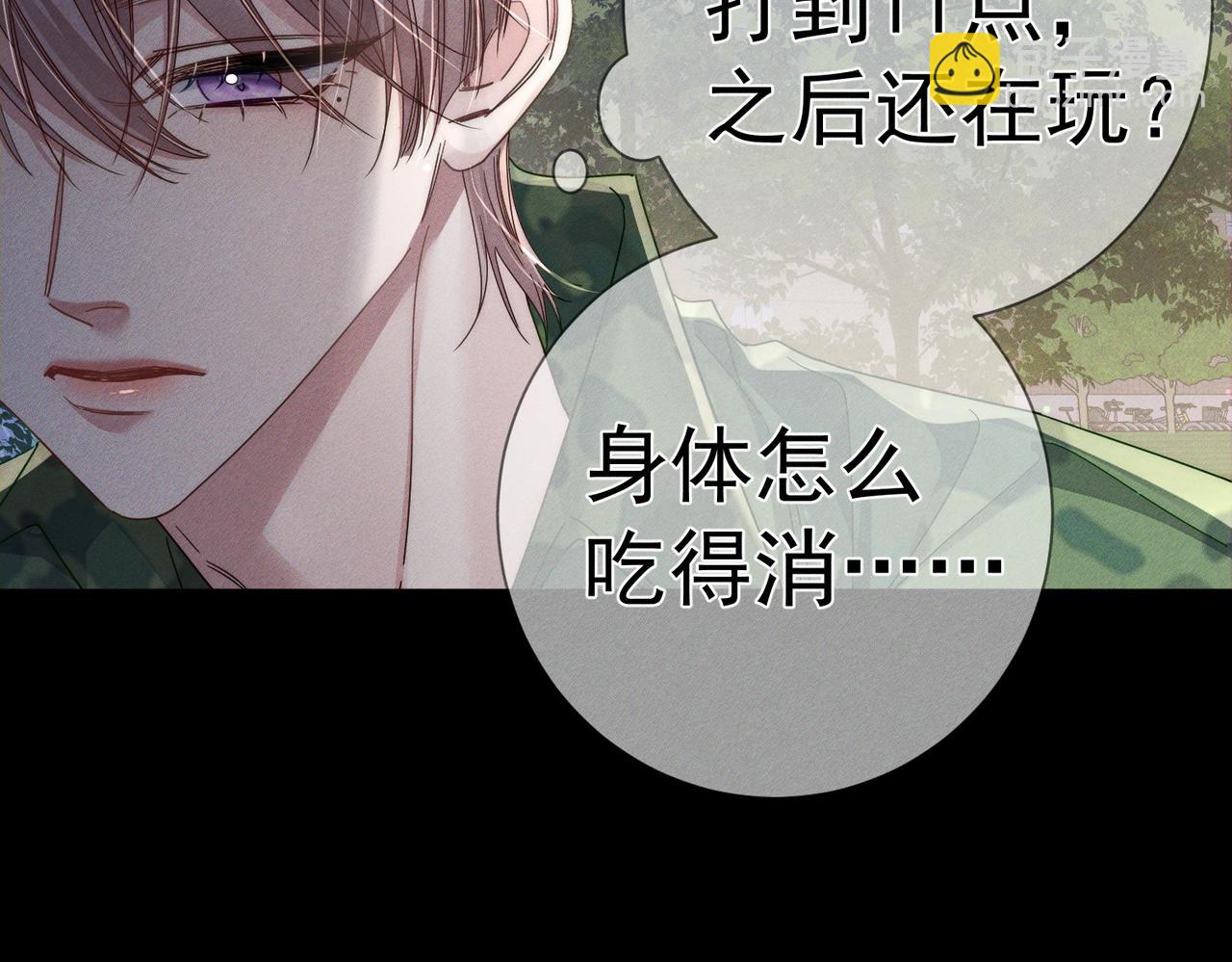 第105话：月下膝枕(1/2)-第106话