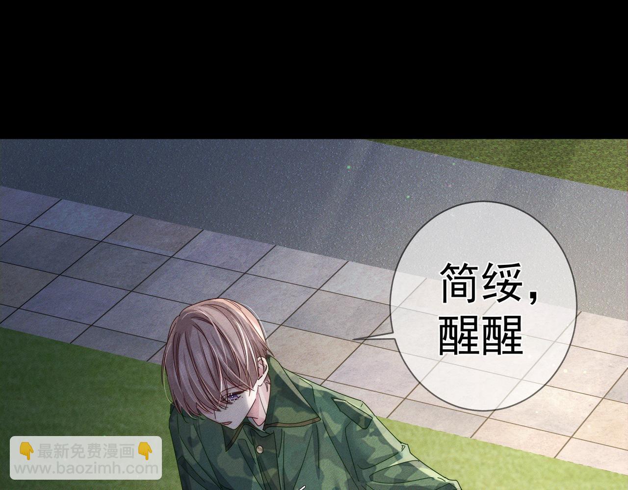 第105话：月下膝枕(1/2)-第106话