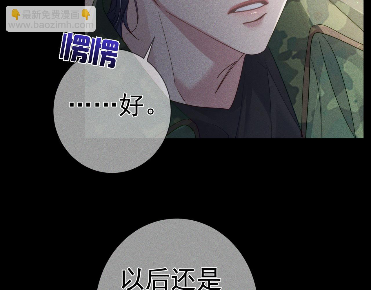 第105话：月下膝枕(1/2)-第106话