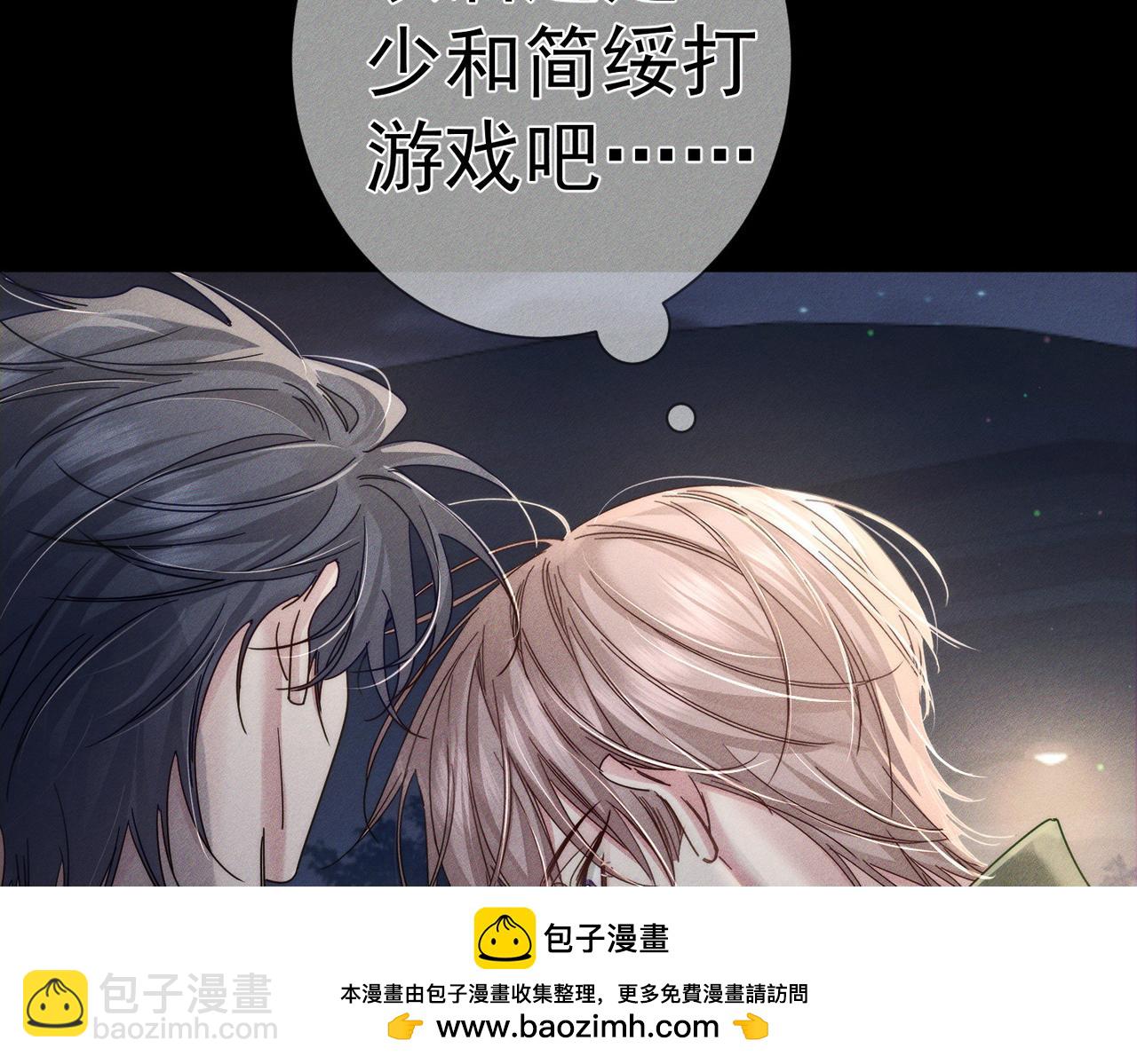 第105话：月下膝枕(1/2)-第106话