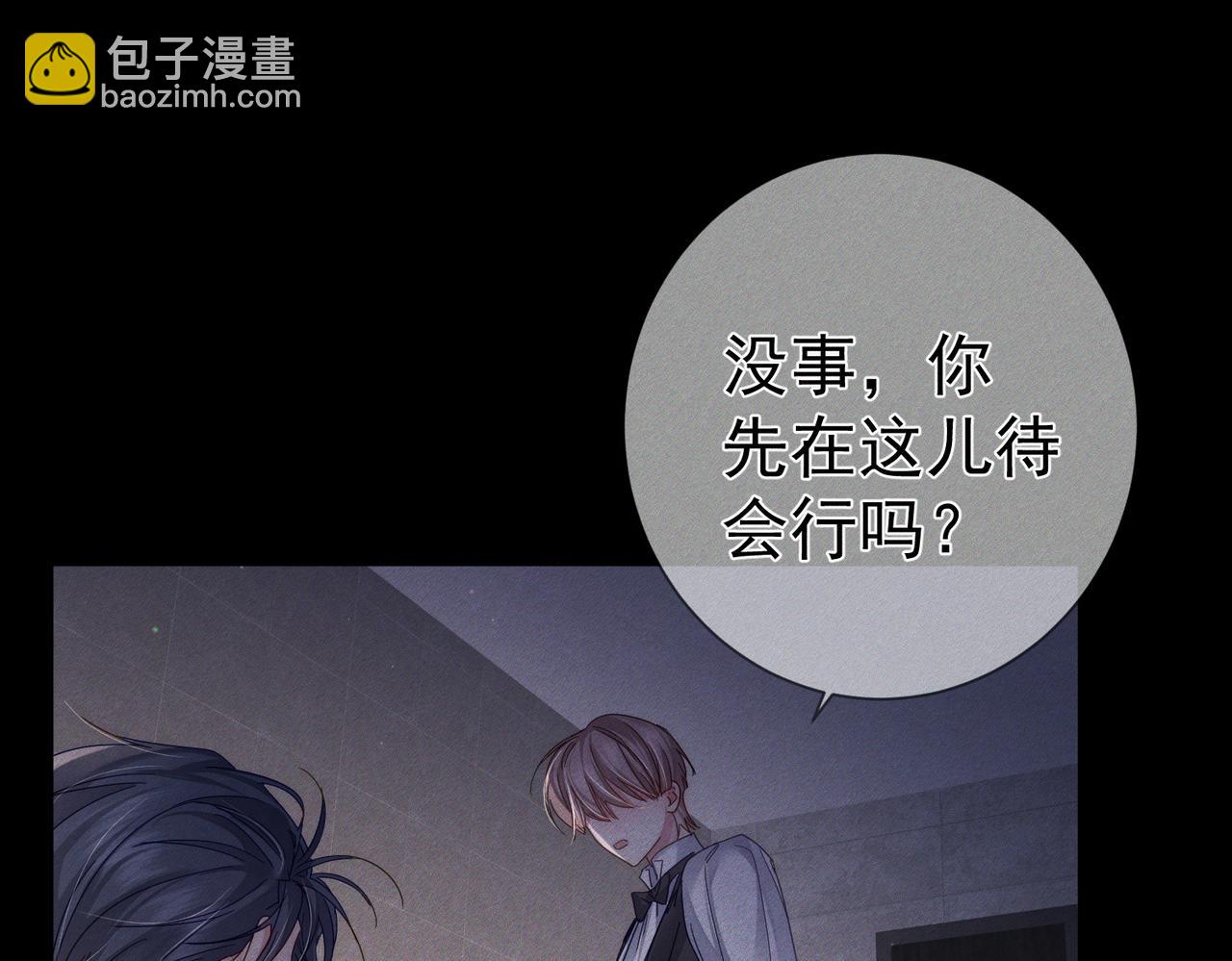 第107话：关系拉进(1/2)-第108话