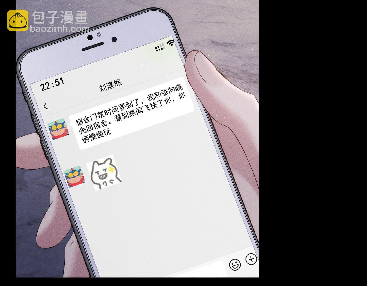 第107话：关系拉进(1/2)-第108话