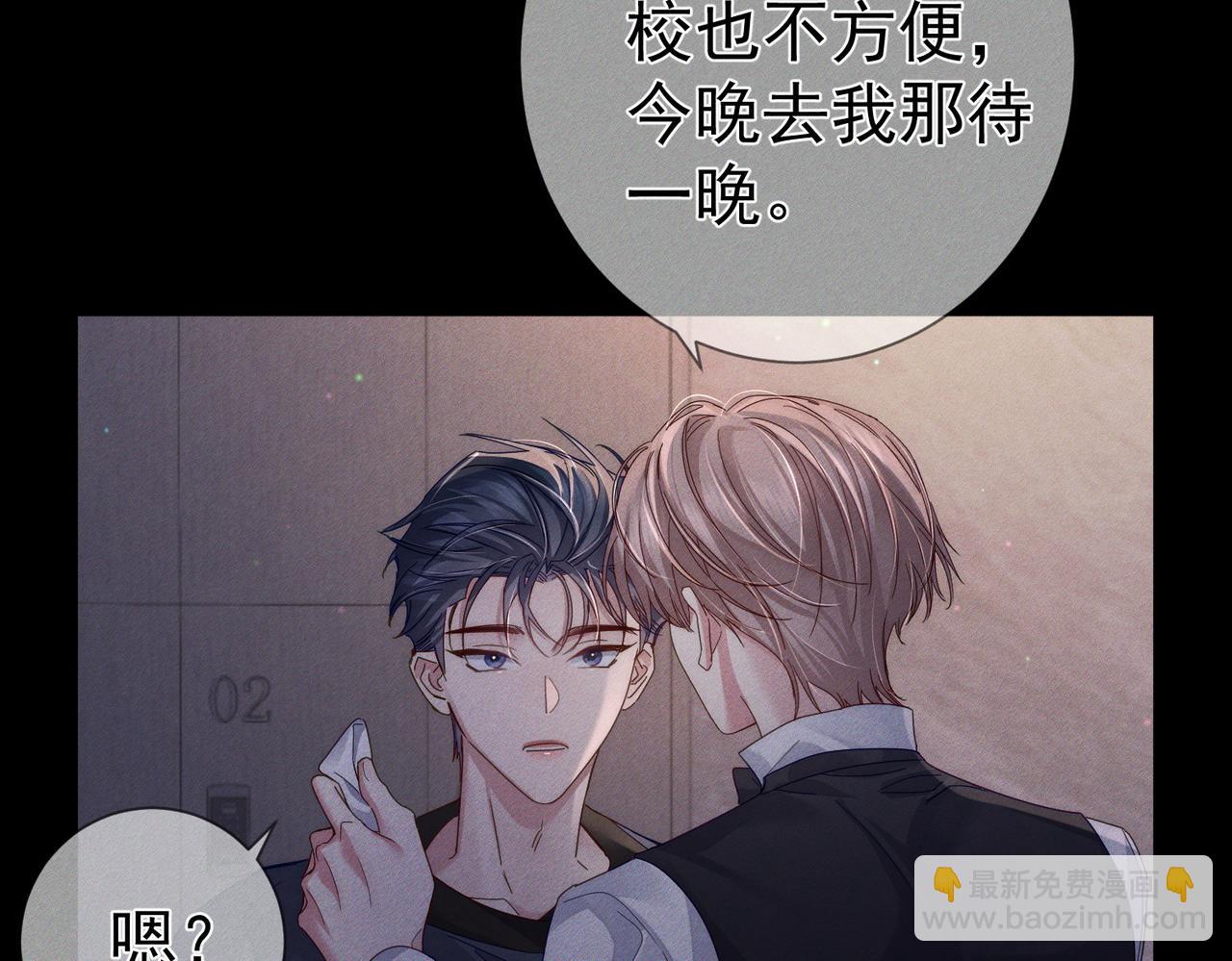 第107话：关系拉进(1/2)-第108话