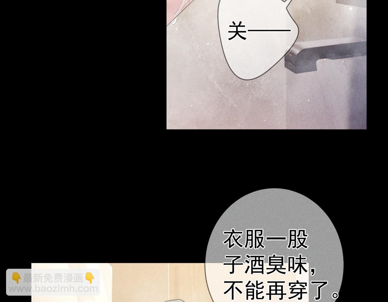 主角只想談戀愛 - 第107話：關係拉進(2/2) - 1