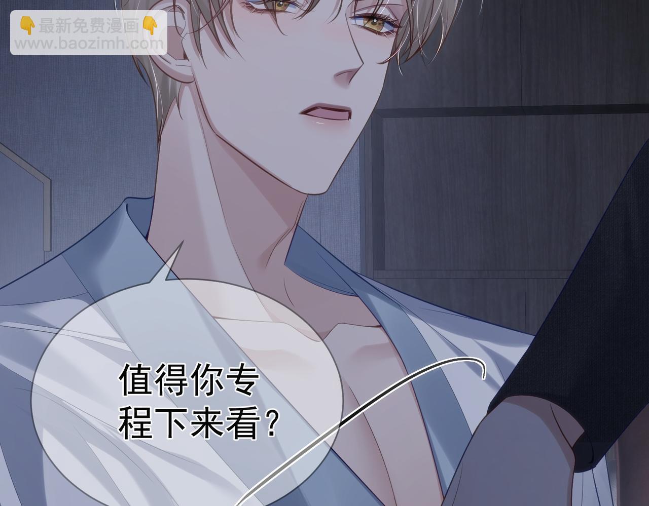 第12话：想和你看星星(1/3)-第12话